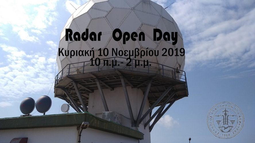 radar-e1572519867688.jpg