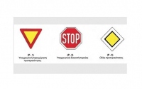 Περιφέρεια: Πινακίδες σήμανσης P1 και P3 στο έργο «Συντήρηση και αποκαταστάσεις οδικού δικτύου Κραναίας – Ελειού Πρόννων»