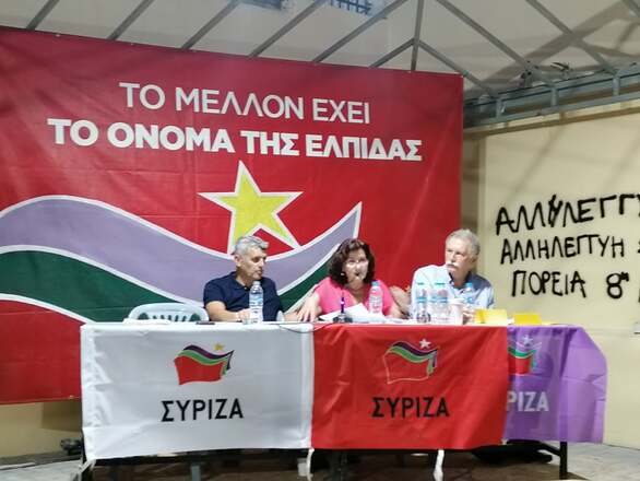 ΣΥΡΙΖΑ Αχαΐας: Με επιτυχία η ανοιχτή πολιτική εκδήλωση για την ανάλυση του προγράμματος "Μένουμε Σπίτι" (φωτο)