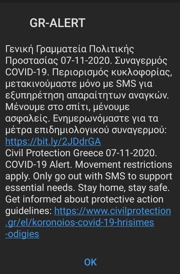 Gr Alert - Πατρινοί δεν μπορούν να μπουν στο link του 112 για τα μέτρα προστασίας 