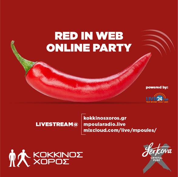 Πατρινό Καρναβάλι: Σήμερα το Βράδυ στις 22:00 ο Κόκκινος χορός σε Live Streaming μέσω Internet!